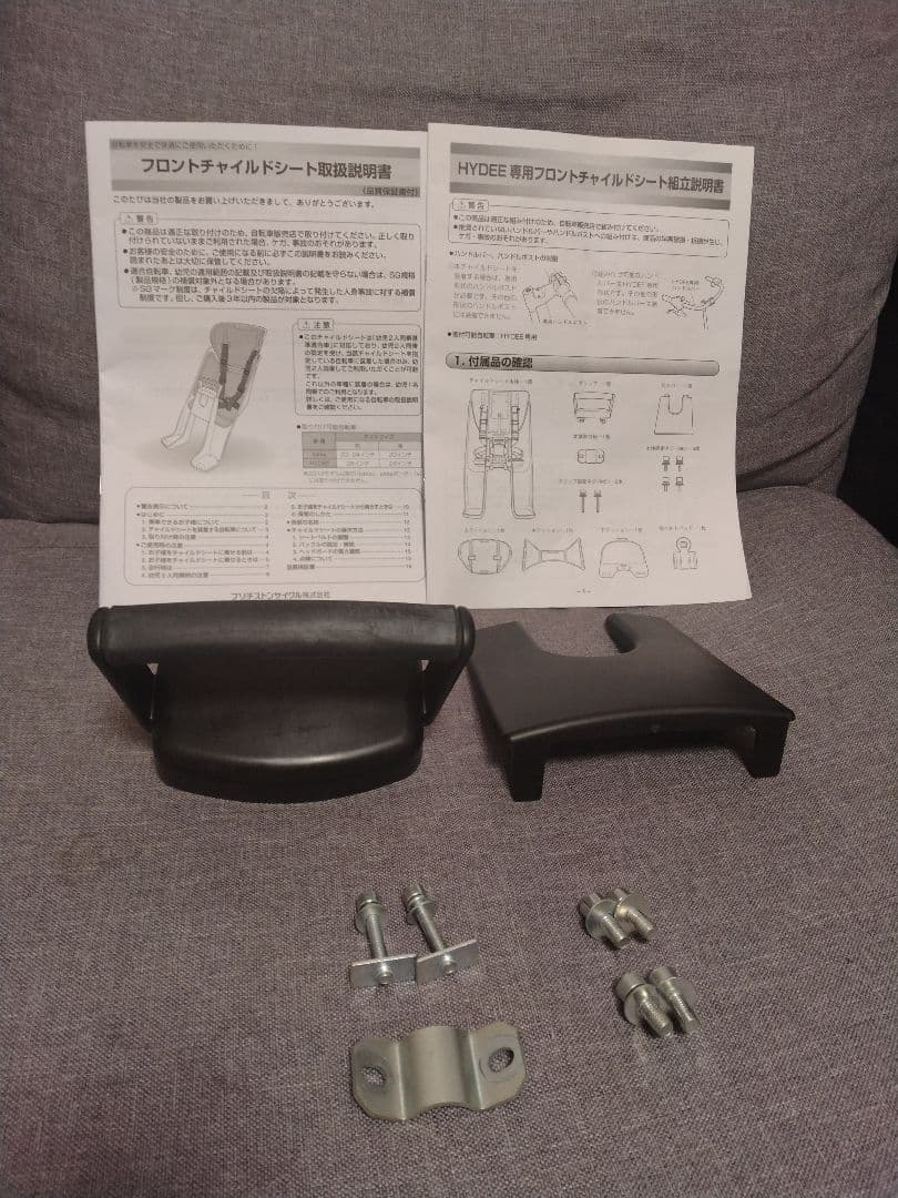 ハイディ2　 フロントチャイルドシート