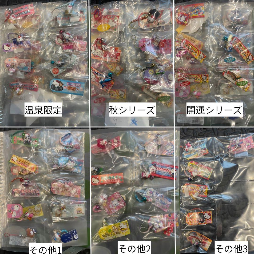 ご当地キティ312個　まとめ売り(被り・コラボ限定アリ)根付　ストラップ 新品