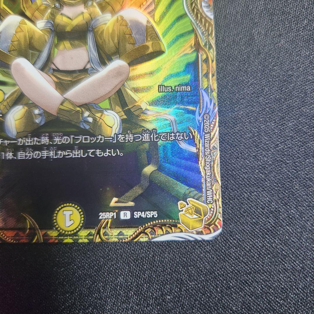 光開の精霊 サイフォゲート 金トレジャー 邪神vs邪神 デュエルマスターズ