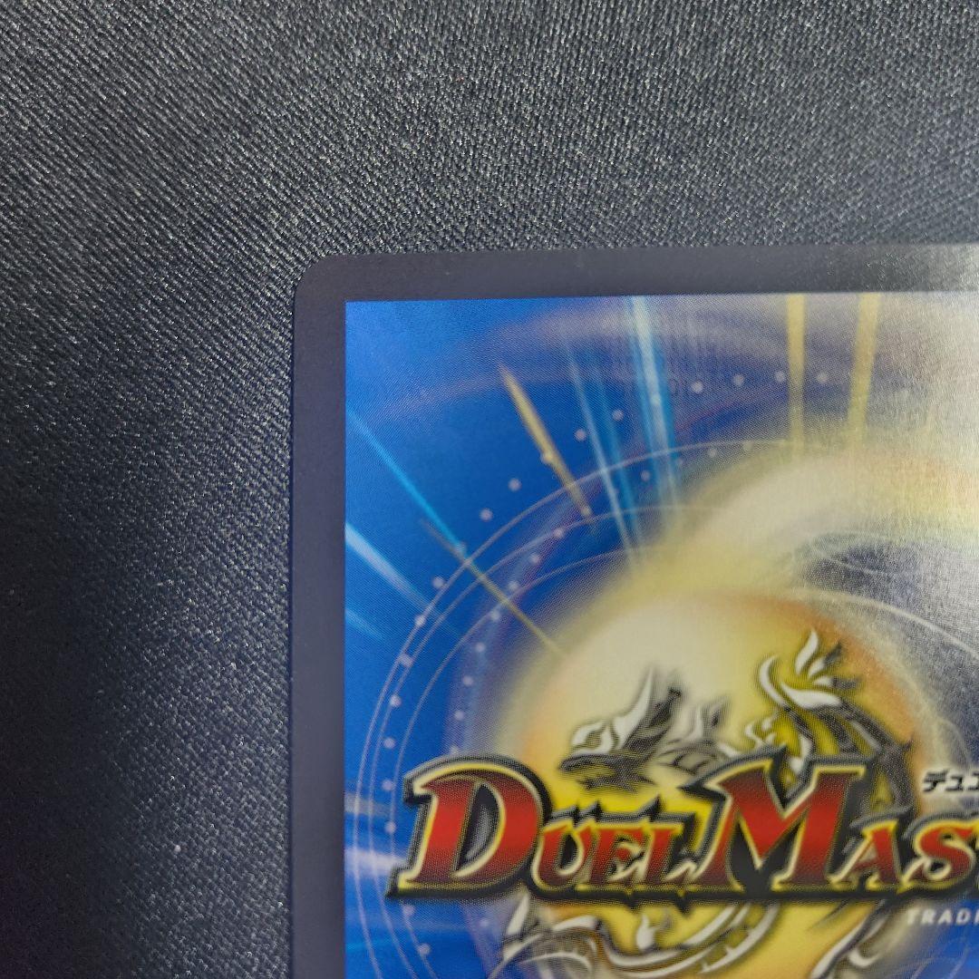 光開の精霊 サイフォゲート 金トレジャー 邪神vs邪神 デュエルマスターズ