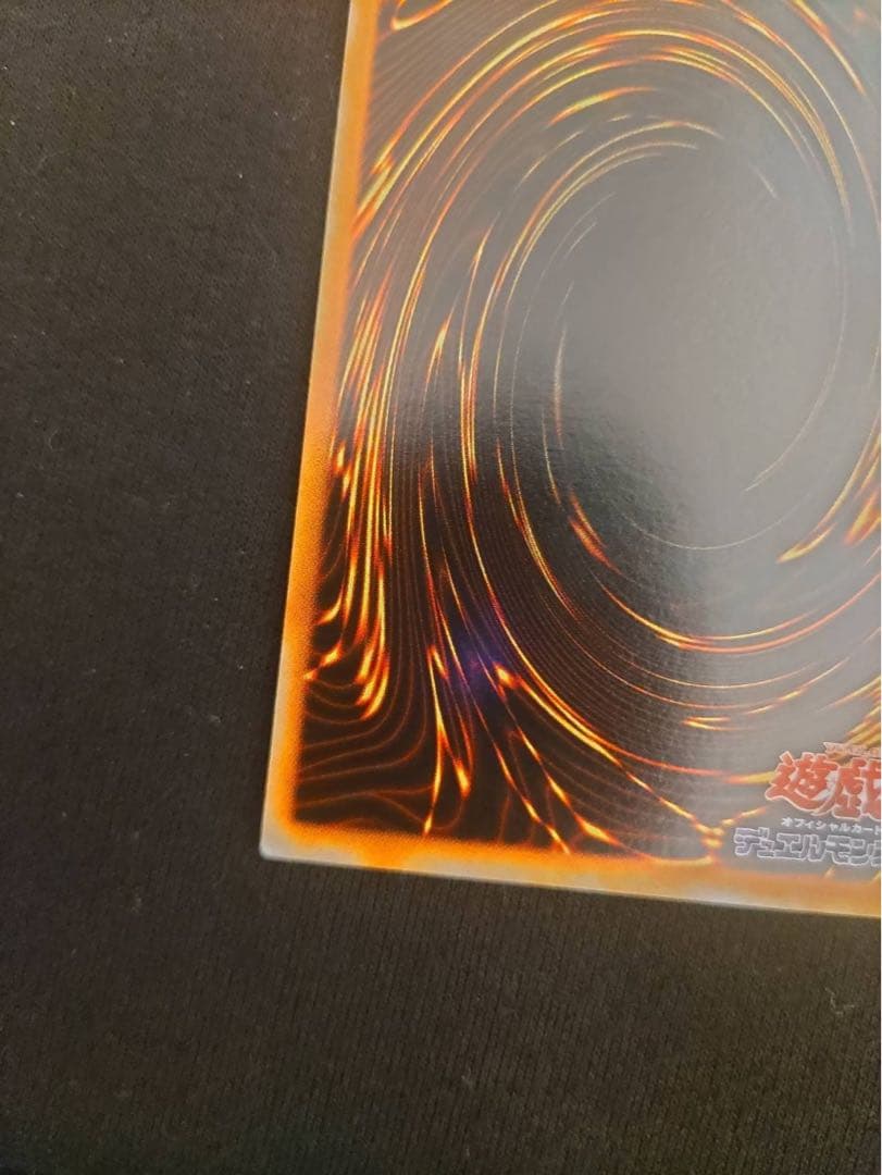 遊戯王 究極完全態グレートモス　レリーフ