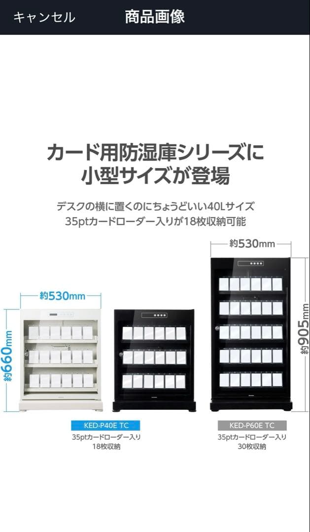 HAKUBA トレカ　防湿庫　ホワイト