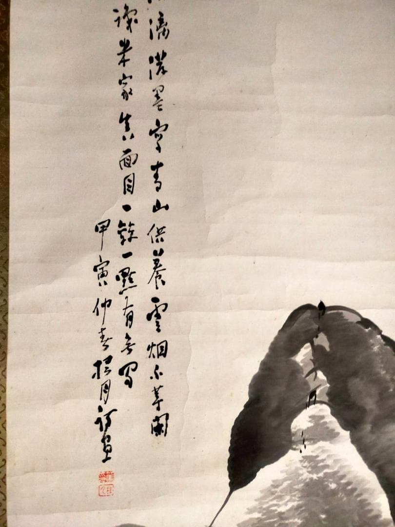 松林桂月　掛け軸 水墨画「夏山」￥8000 合わせ箱　文化勲章受章者