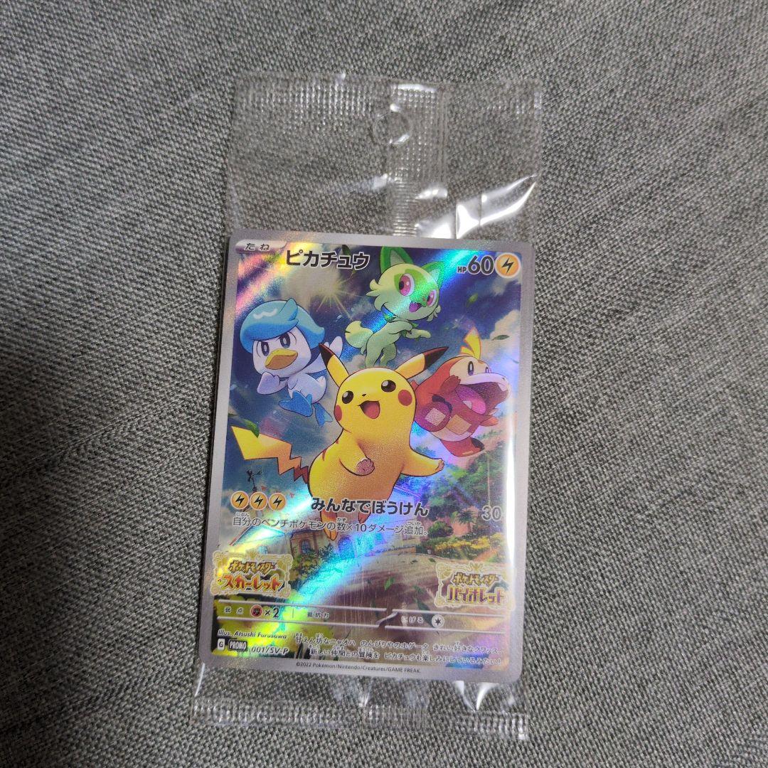 ポケモンカード　プロモ 未開封パック　５種　NAGABA他