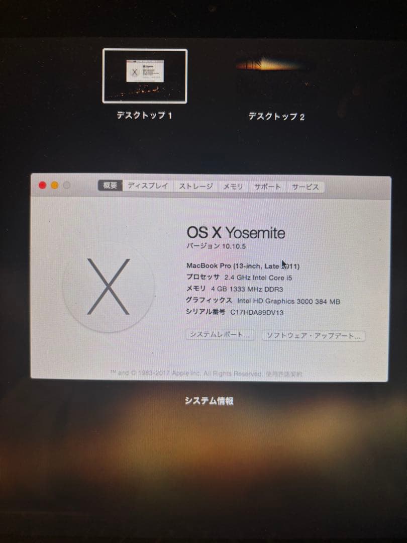 Apple MacBook pro シルバー 日本語配列