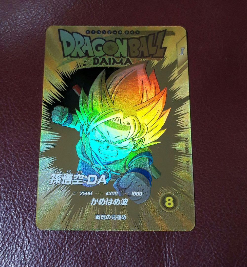 ドラゴンボールスーパーダイバーズ　孫悟空 DA