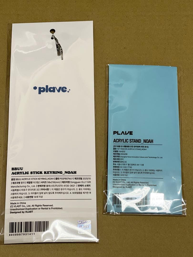 PLAVE ノア NOAH アクリルスティックキーリング PLBBUU アクスタ