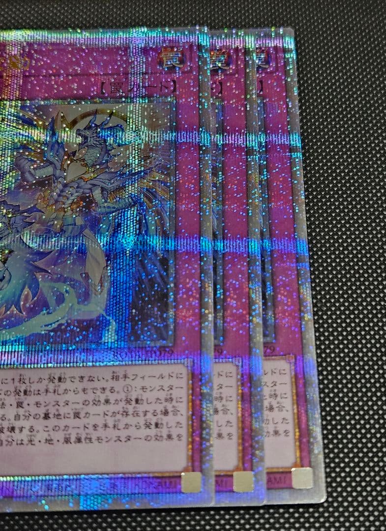 希少 座標一致 3枚セット 霊王の波動 25thシークレットレア