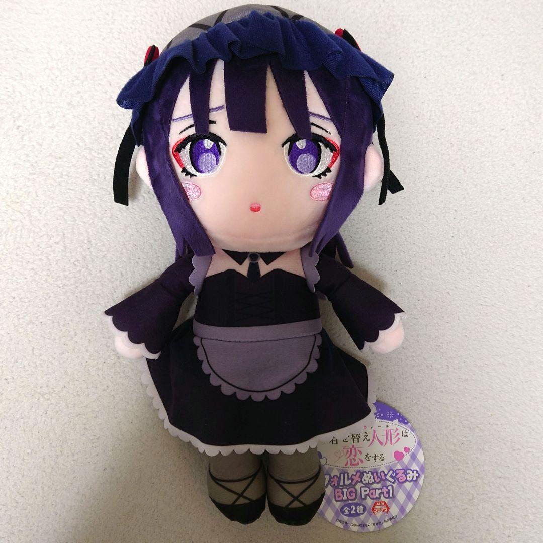 【匿名配送】着せ恋 デフォルメぬいぐるみ BIG Part1 喜多川海夢(雫)