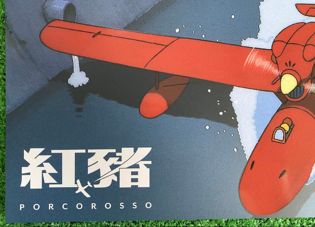 【激レア】ジブリ　紅の豚　台湾版　ポスター　宮崎駿