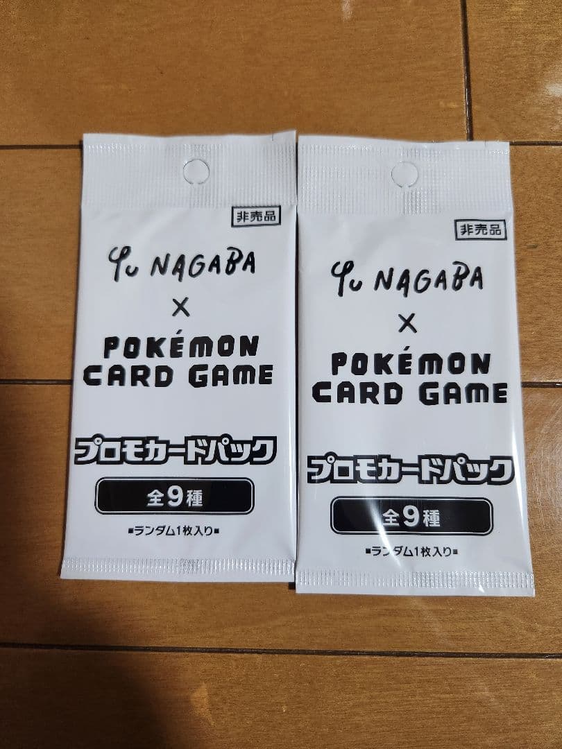 ポケモンカード 長場プロモカードパック 未開封 計2枚