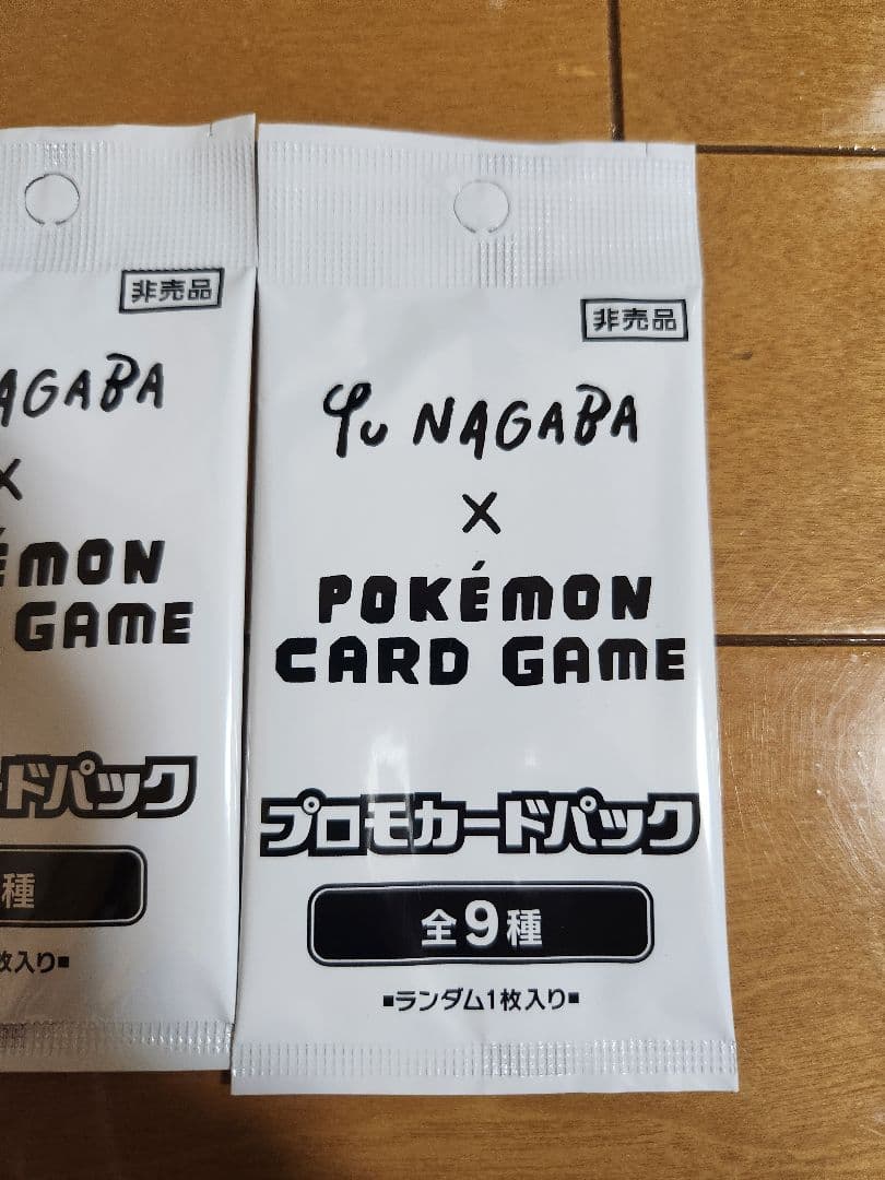 ポケモンカード 長場プロモカードパック 未開封 計2枚
