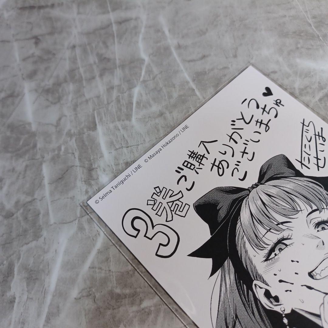 パンプキンナイト　２巻　３巻　購入特典　イラストカード　ポストカード