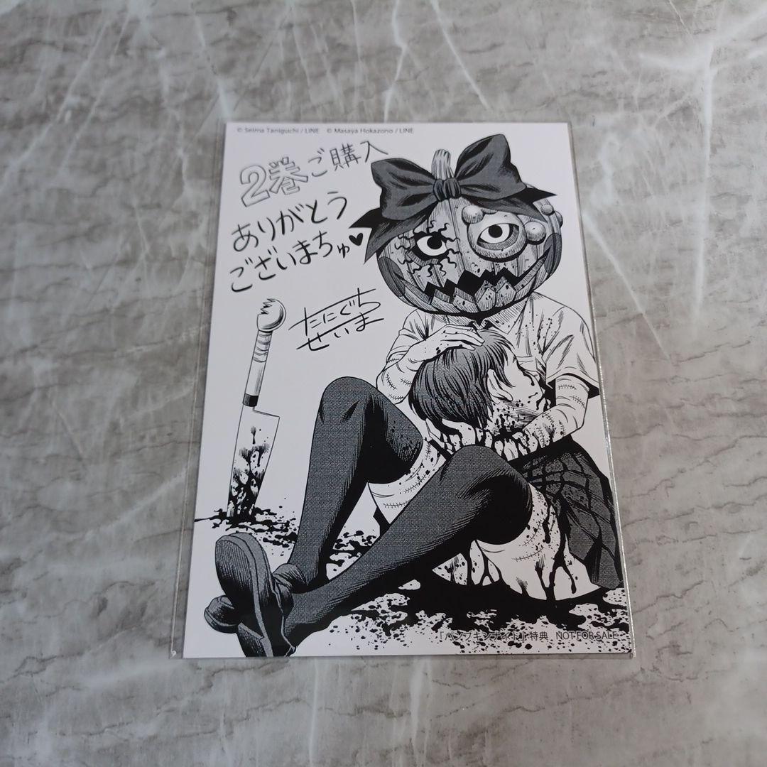 パンプキンナイト　２巻　３巻　購入特典　イラストカード　ポストカード