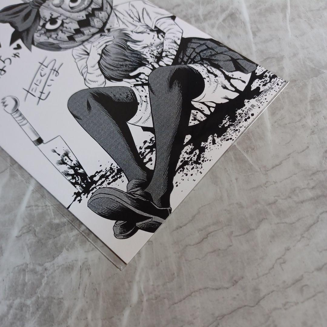 パンプキンナイト　２巻　３巻　購入特典　イラストカード　ポストカード