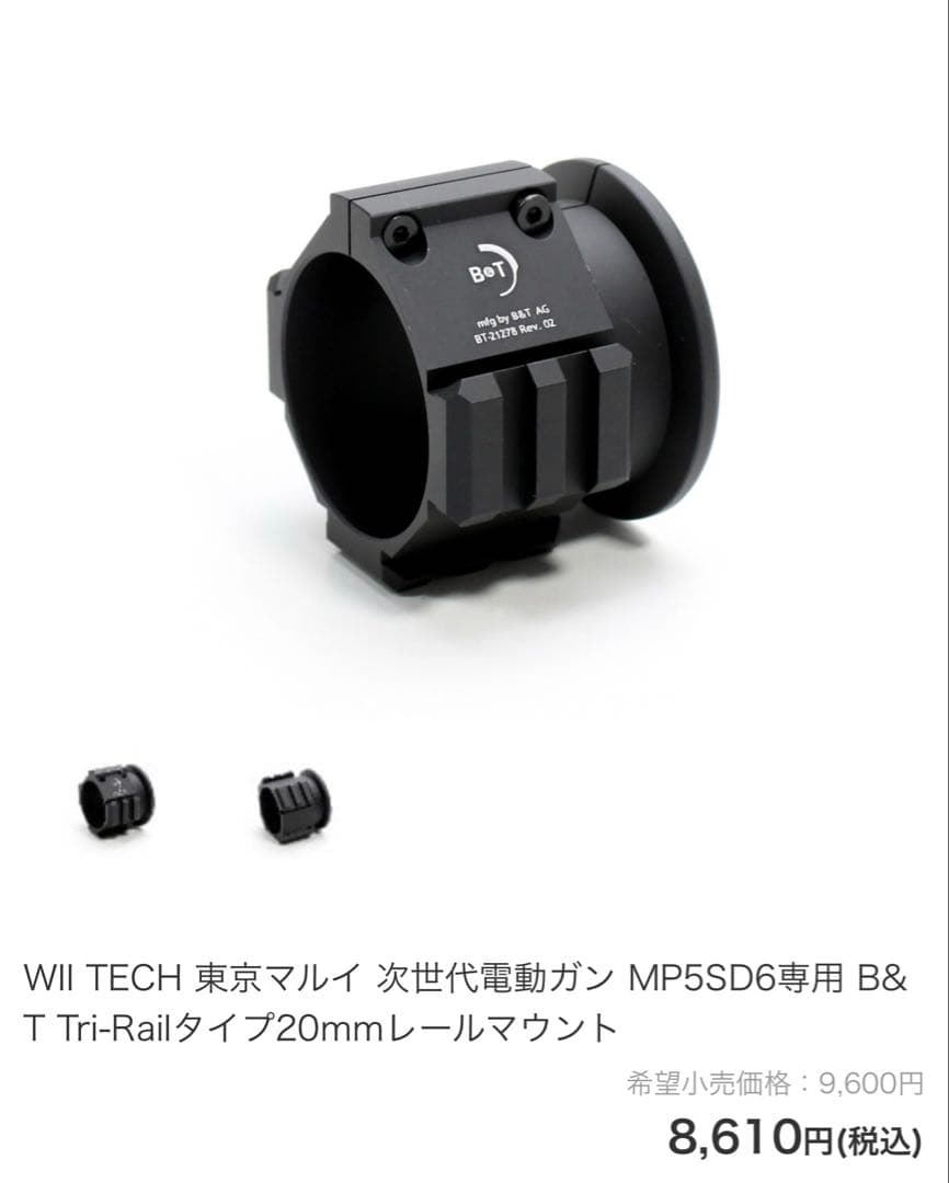 c*r様 ほぼ未使用　東京マルイ　次世代電動ガン　mp5 mp5sd6