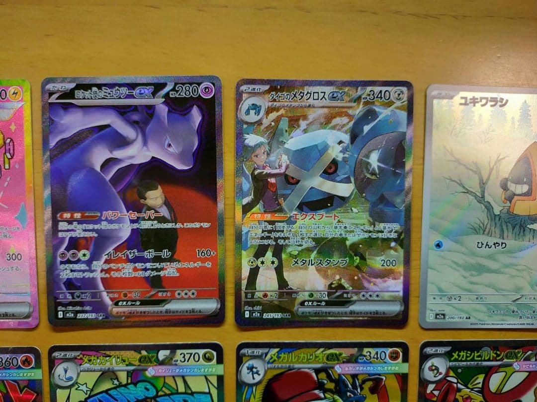 MEGAドリーム ex ゴットパック ピカチュウ