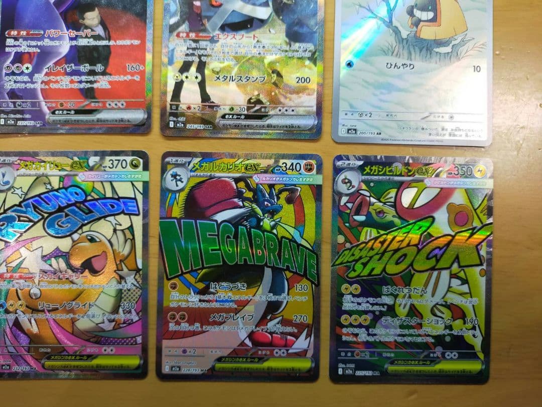 MEGAドリーム ex ゴットパック ピカチュウ