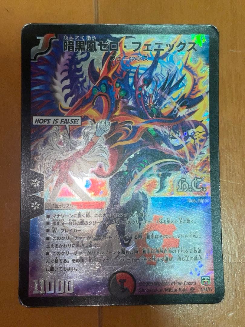 超竜ヴァルキリアス　他　（プレイ用）