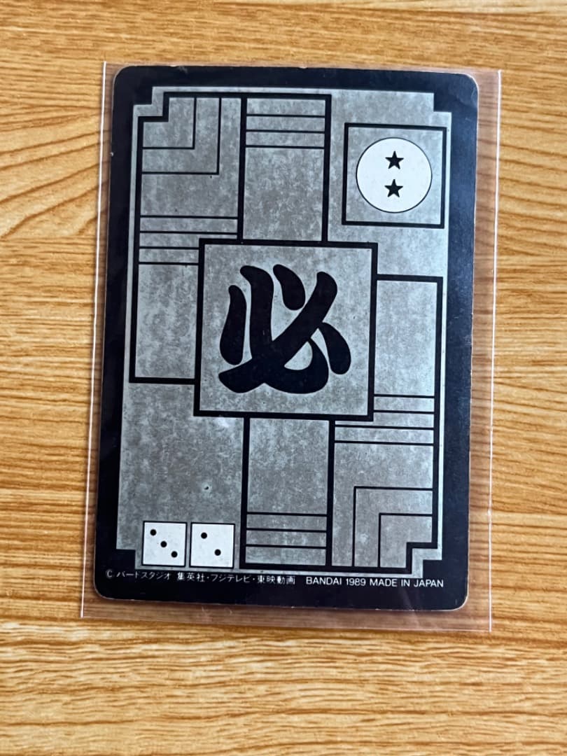 極貴重　ドラゴンボールカードダス　孫悟空　マジュニア
