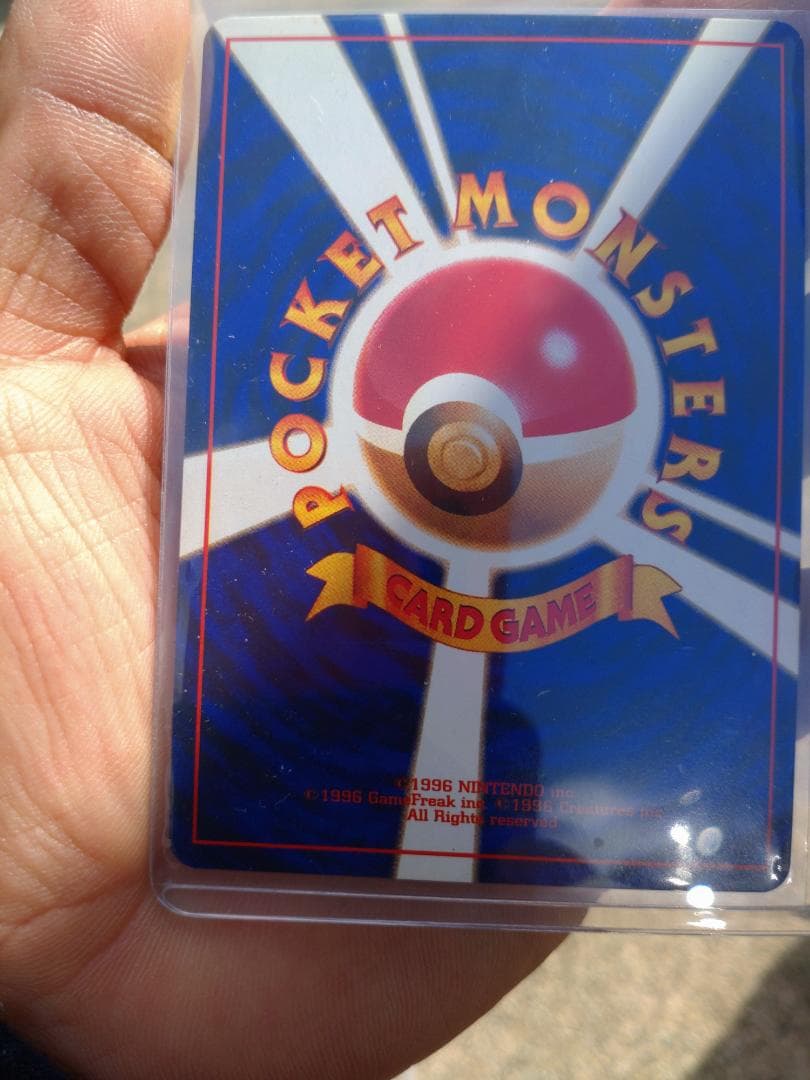 チップスター落札待ち割り込み禁止　ひかるミュウ「月刊コロコロコミック01年