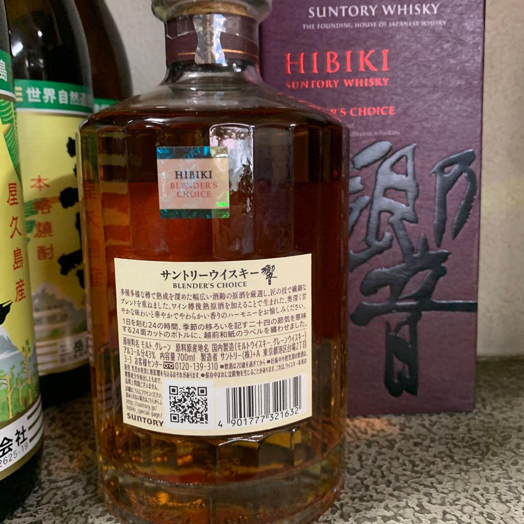 響 ブレンダーズチョイス ウイスキー箱付き