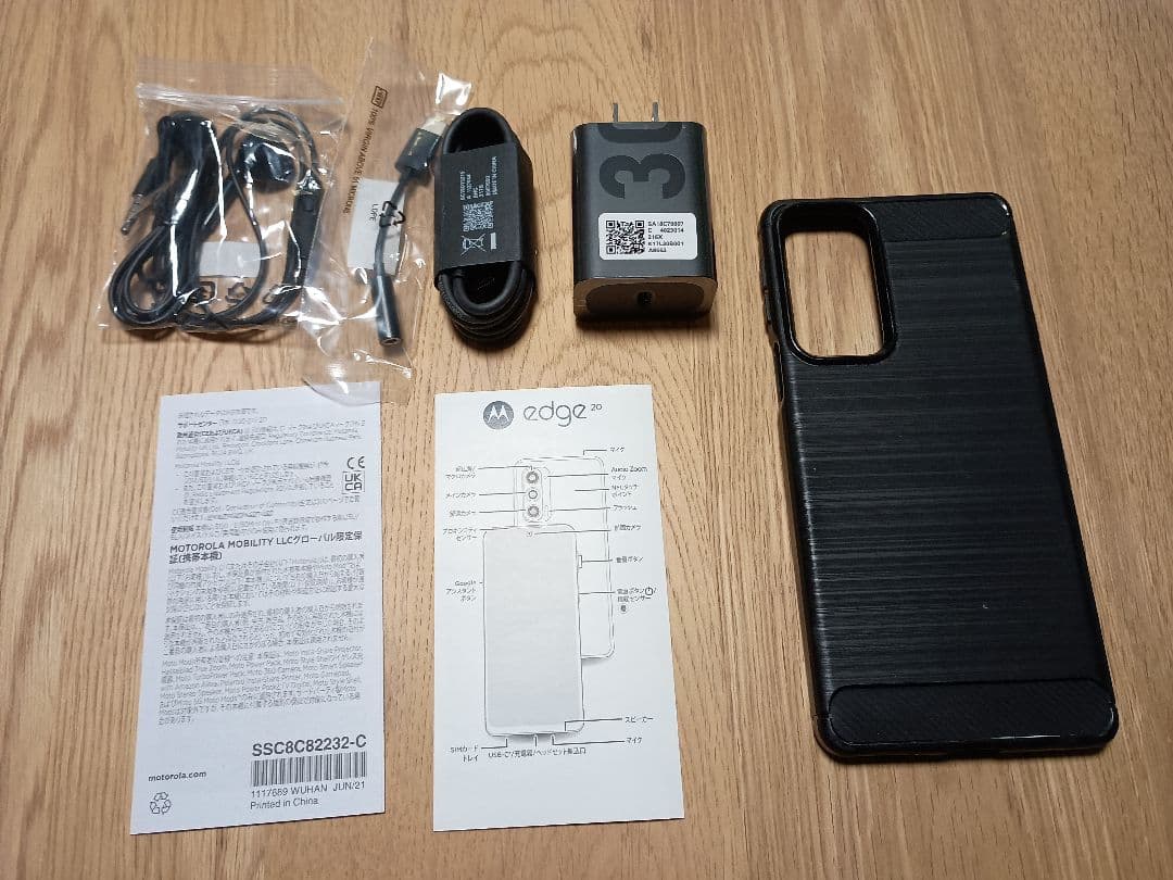 携帯電話本体 Motolora Edge 20