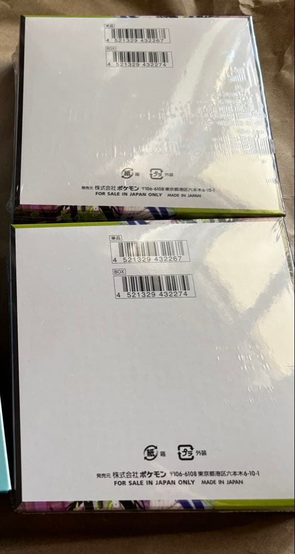 未開封:ポケモンカード　ムニキスゼロ　2BOX シュリンク付　ポケカ