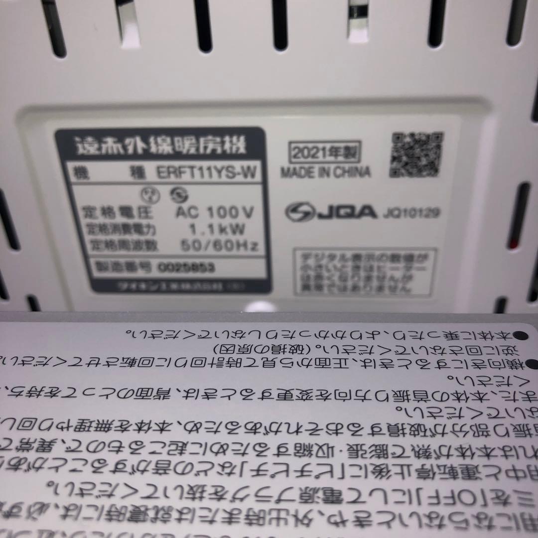 K*n様 ダイキンセラムヒートERFT11YS-W2021年美品