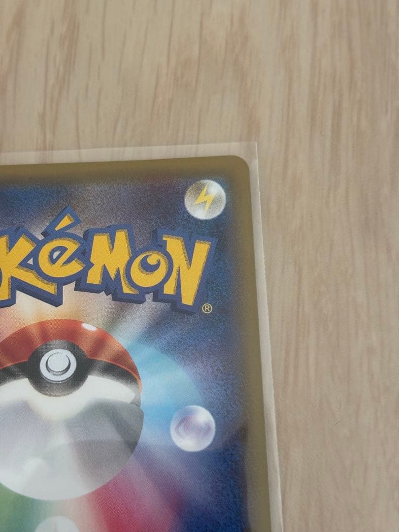 ピカチュウ　いっしょにたべよ　154/XY-P