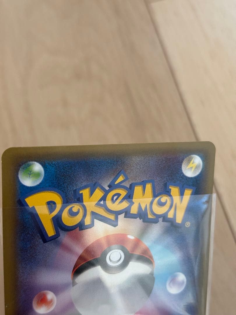 ピカチュウ　いっしょにたべよ　154/XY-P