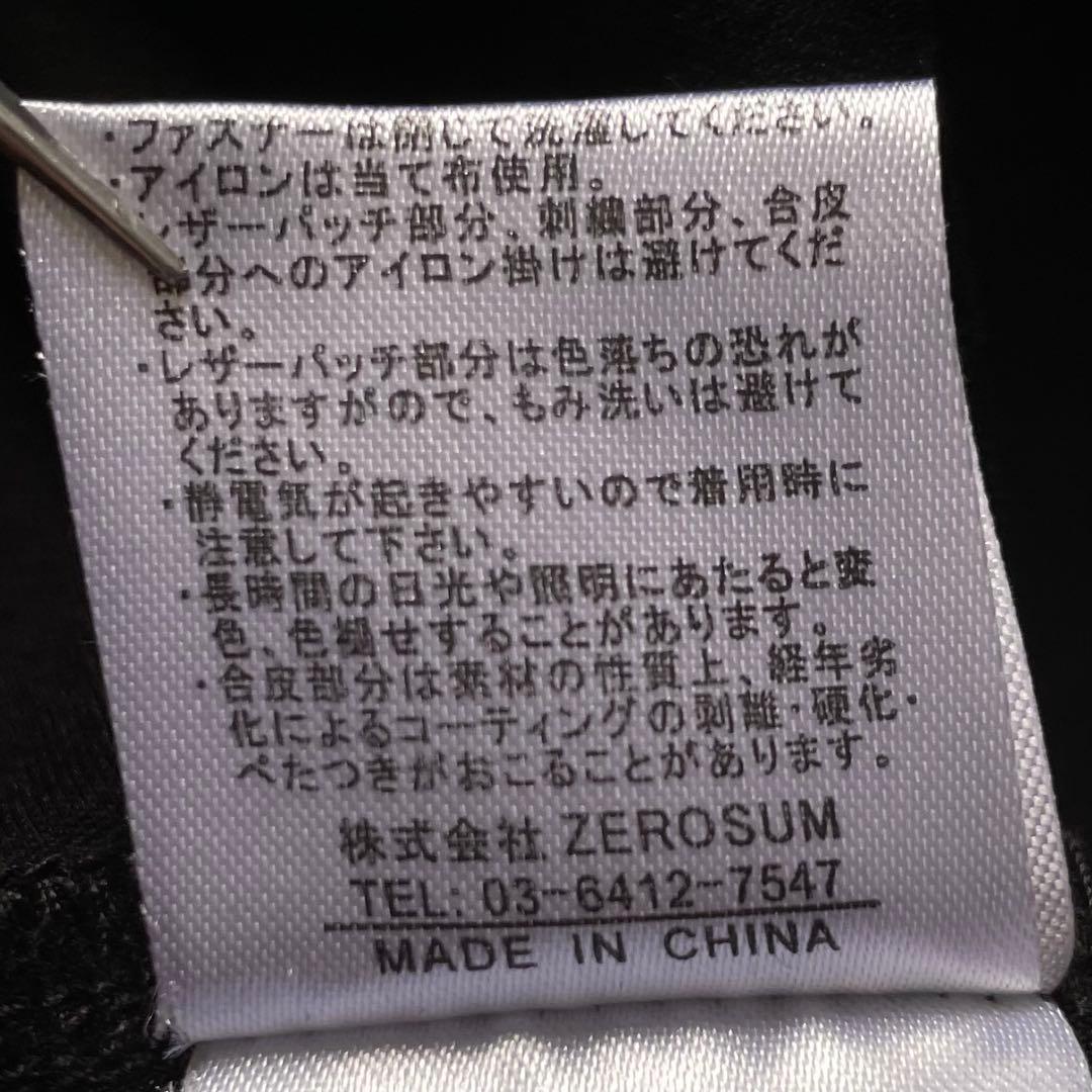 レア 美品 Libeiro スウェット サルエル ジョガーパンツ レザーパッチ