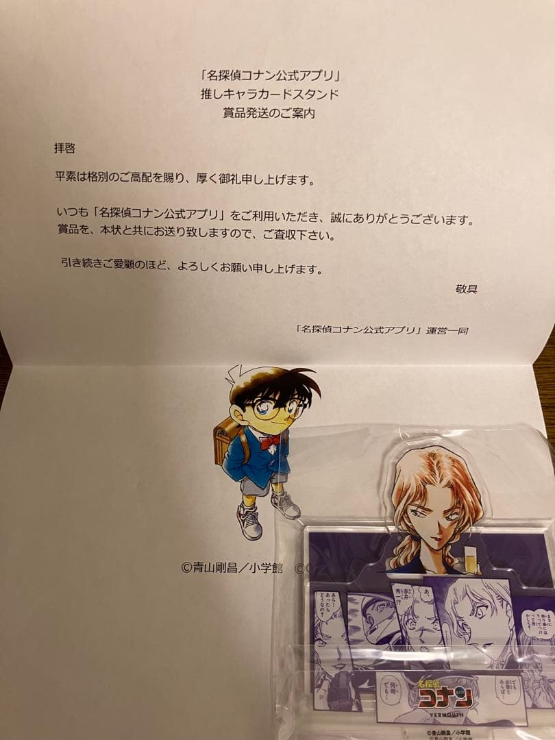名探偵コナン 公式アプリ　推しキャラカードスタンド　ベルモット