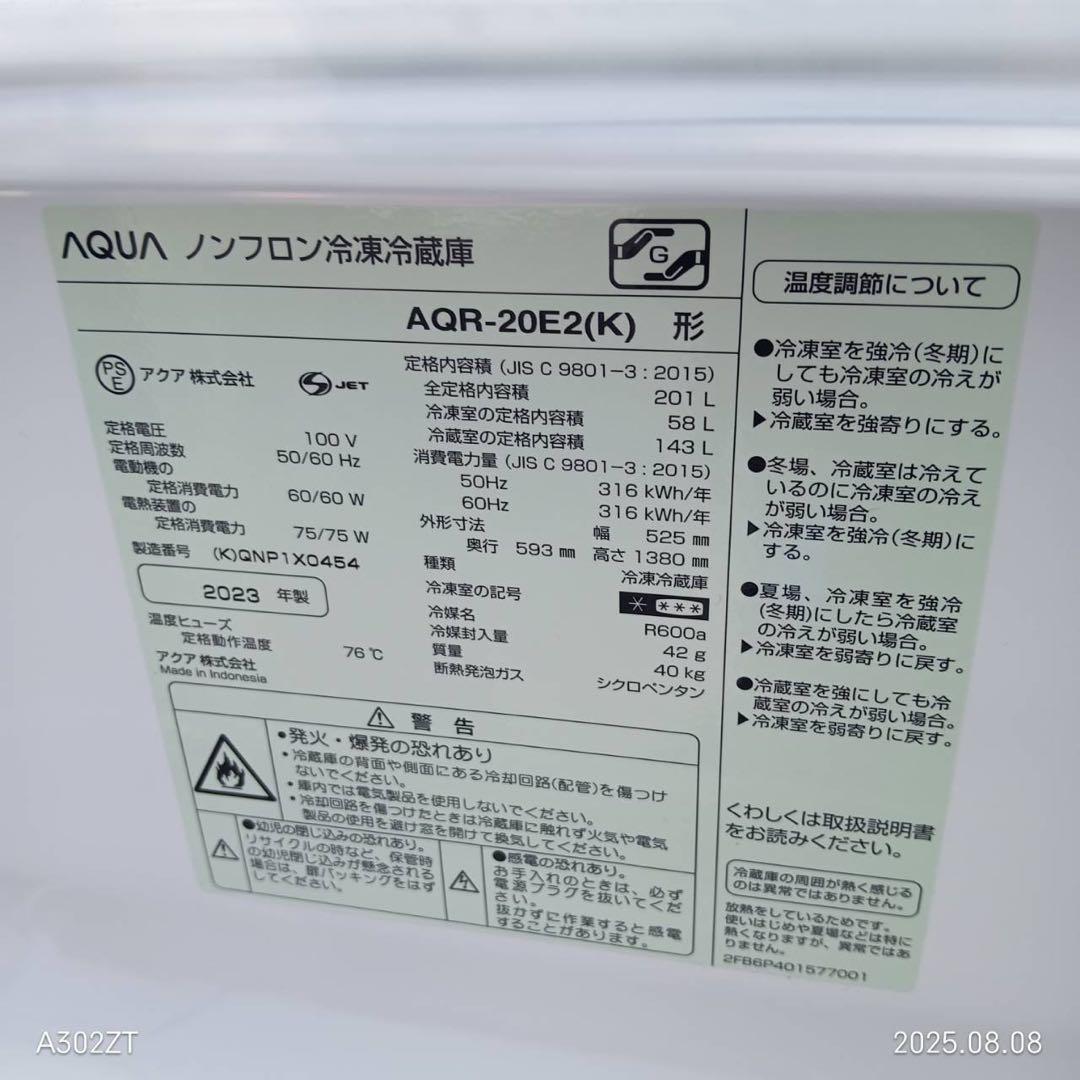 AH002★2023年製★アクア　冷蔵庫　大型　200L木目デザイン　一人暮らし