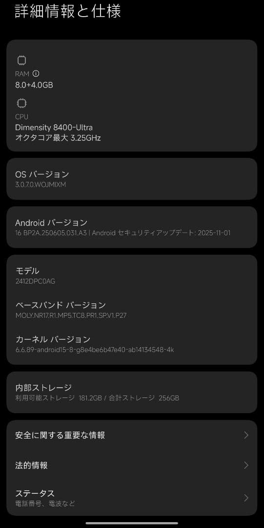 【TOM】POCO X7 Pro 256GB【1/9発送】