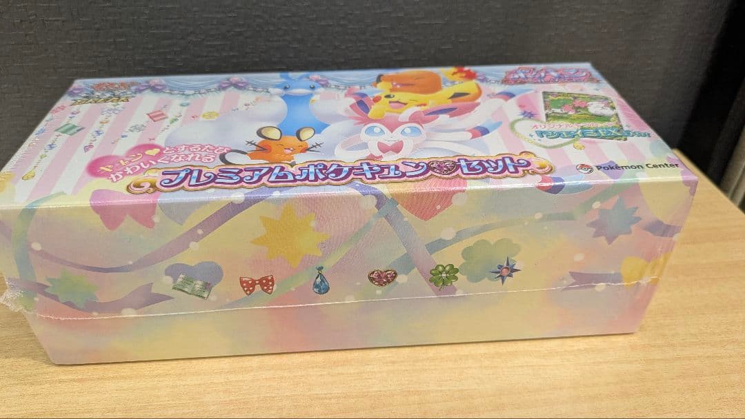 【完美品】プレミアムポケキュンセット　シュリンク付き未開封Box
