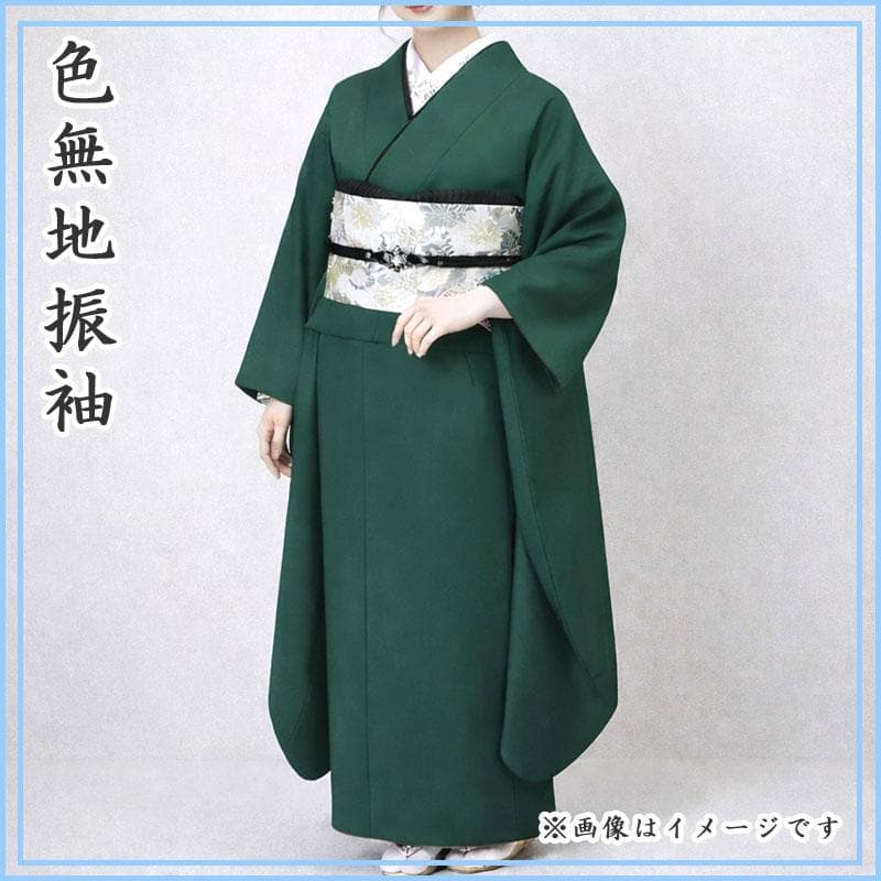 601z27〇色無地振袖 緑 シンプル モダン〇成人式 結婚式