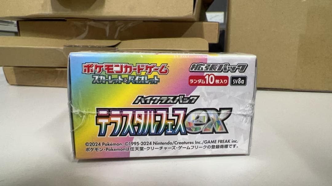 ポケモンカードゲーム ハイクラスパック テラスタルフェスex BOX