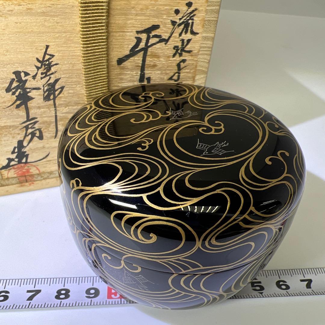 ☆茶3 高橋峯房造　流水千鳥　平棗　共箱　高さ5.5/口径7.4cm