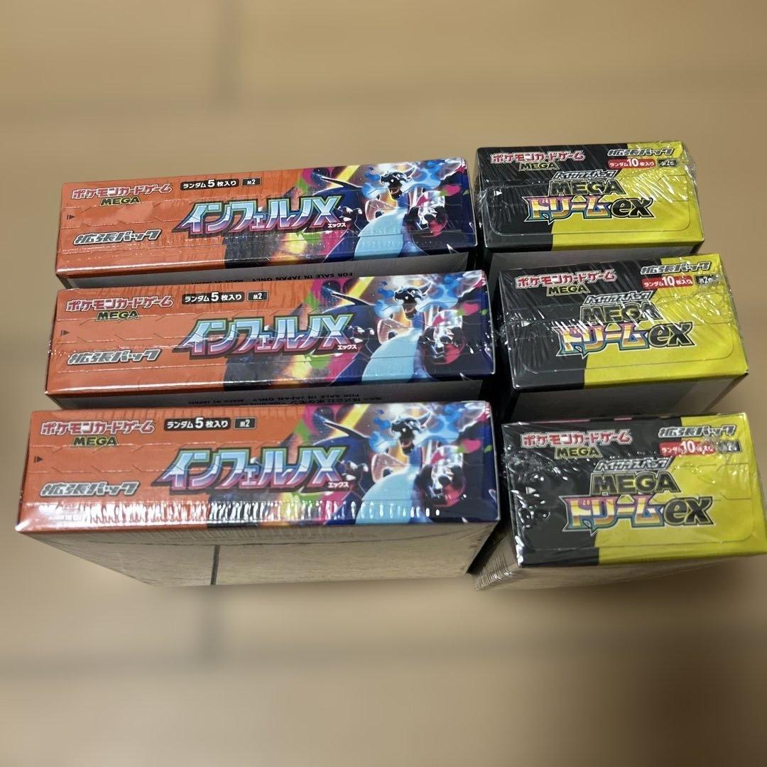ポケモンカードインフェルノX 3BOX MEGAドリームex3BOXシュリンク付