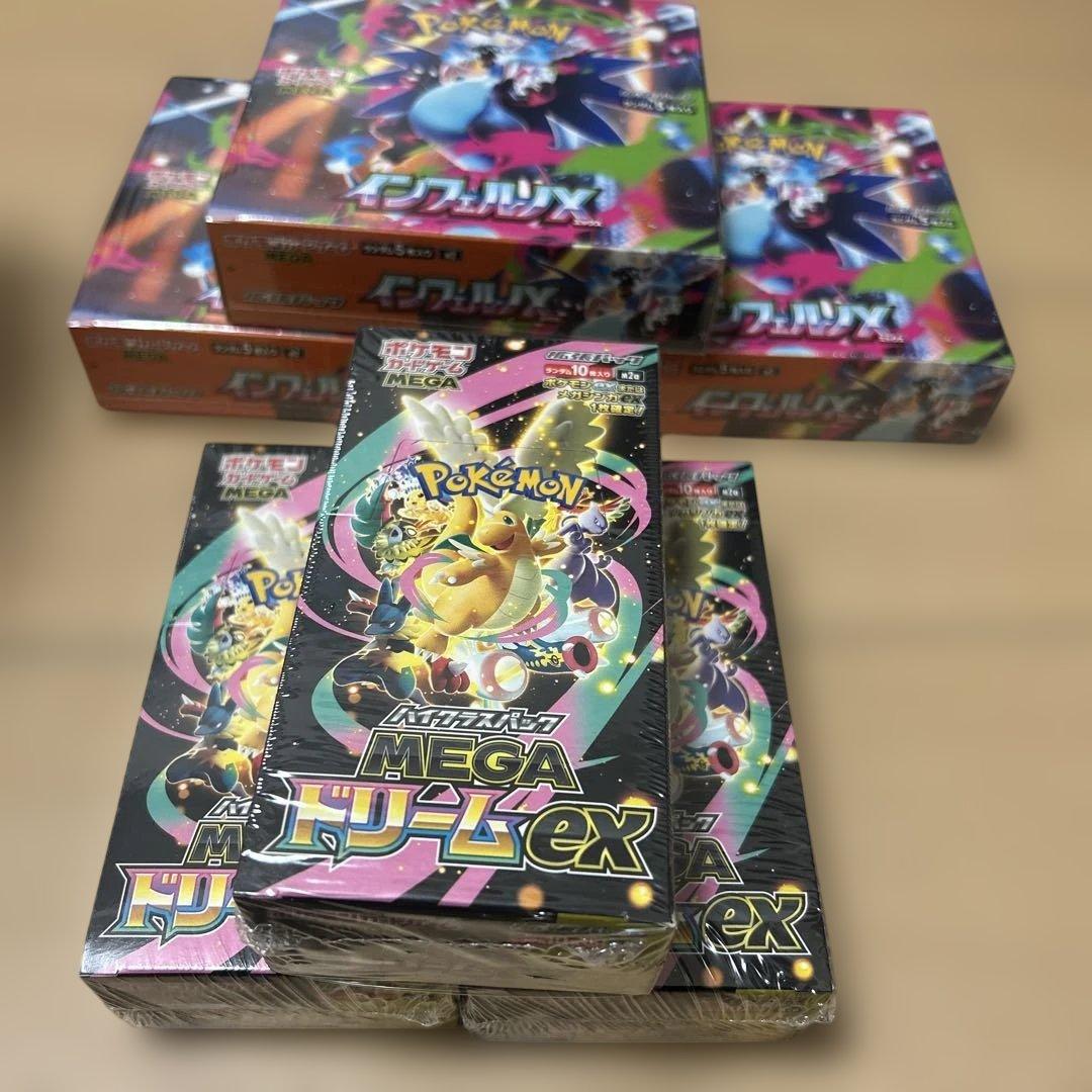 ポケモンカードインフェルノX 3BOX MEGAドリームex3BOXシュリンク付