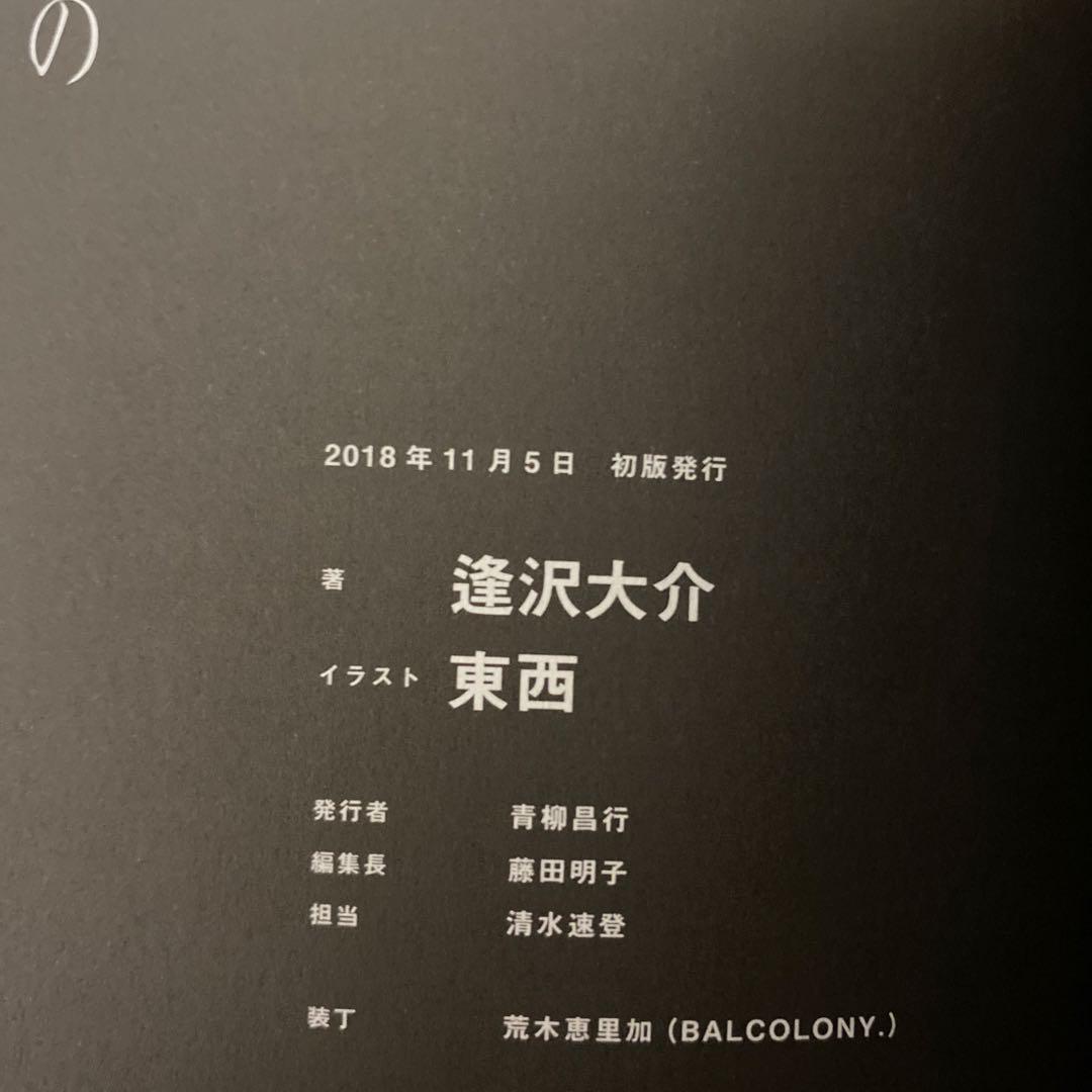 【初版・帯・ブックカバー付き】陰の実力者になりたくて！ 既刊全巻セット