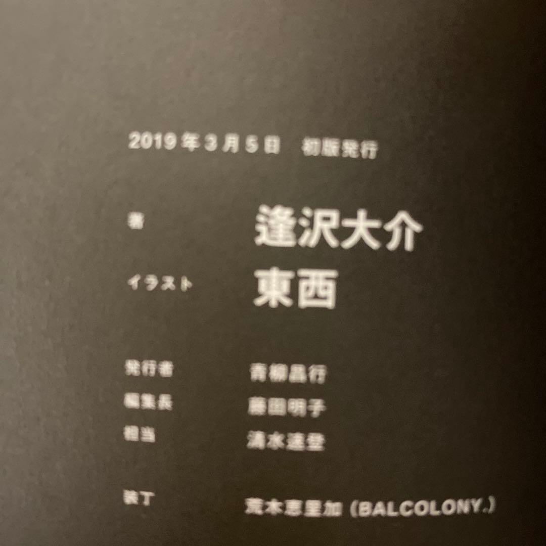 【初版・帯・ブックカバー付き】陰の実力者になりたくて！ 既刊全巻セット