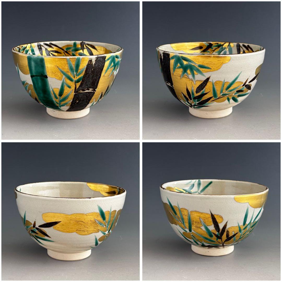 茶道具　鵬雲斎書付　色絵　竹絵　茶碗　9代　白井半七　共箱　薄茶　替茶碗　茶会