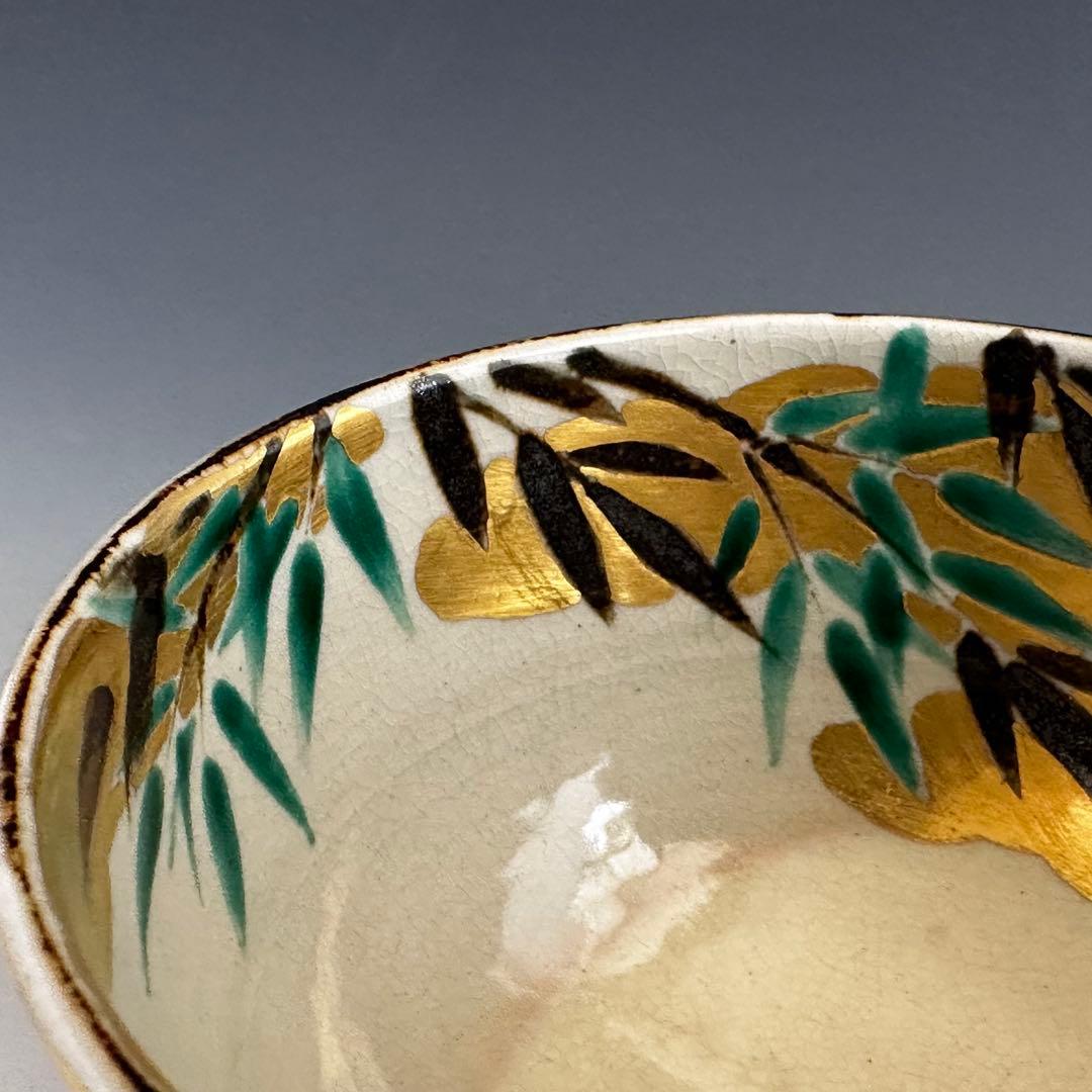 茶道具　鵬雲斎書付　色絵　竹絵　茶碗　9代　白井半七　共箱　薄茶　替茶碗　茶会