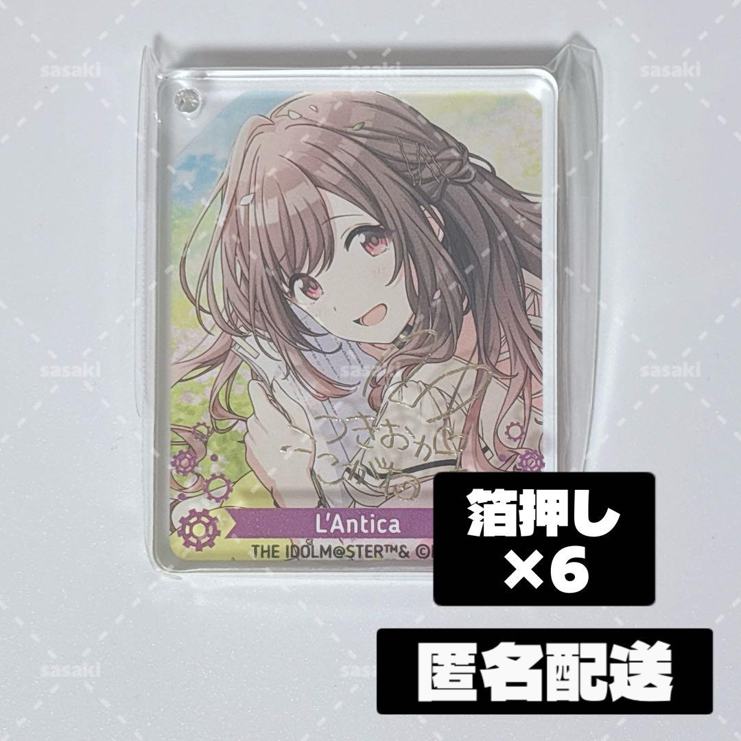 シャニマス アニカフェ コロッタ vol.5 箔押し 月岡恋鐘