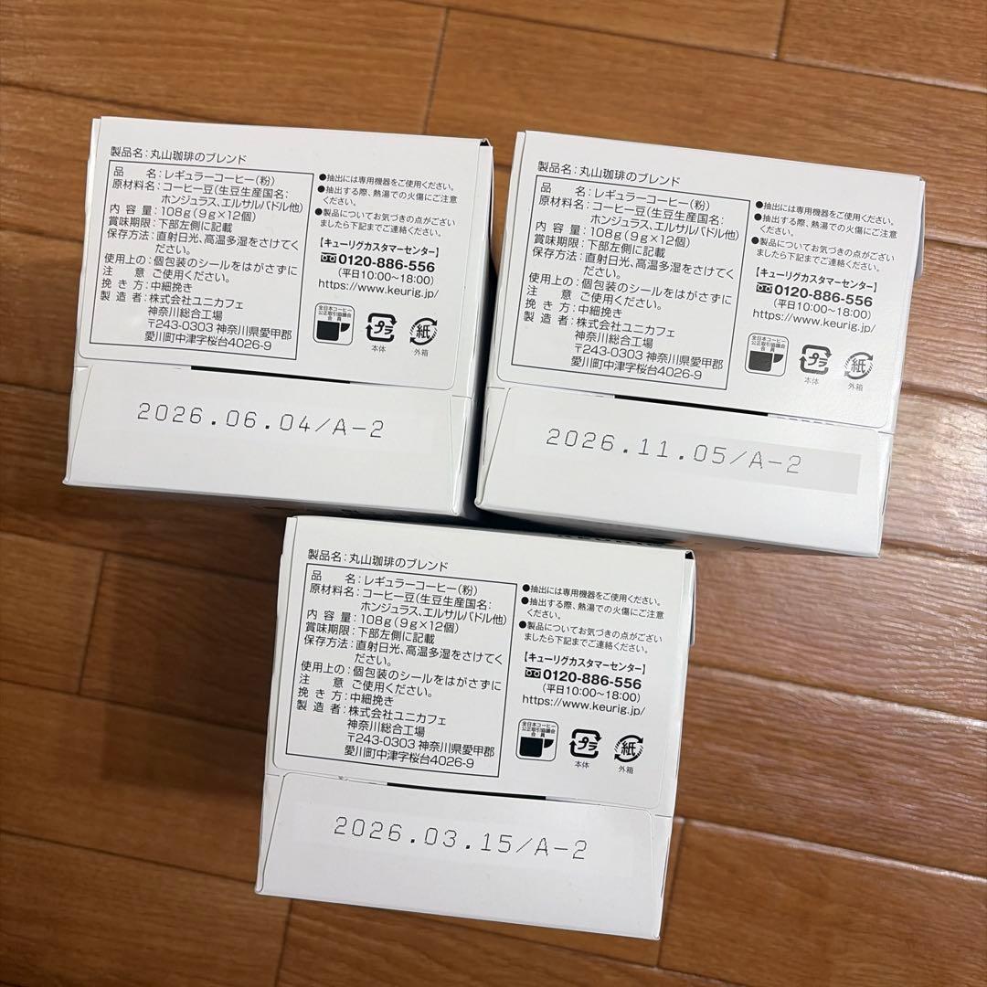 【Laurent コメント必須☆】キューリグ コーヒーカプセル