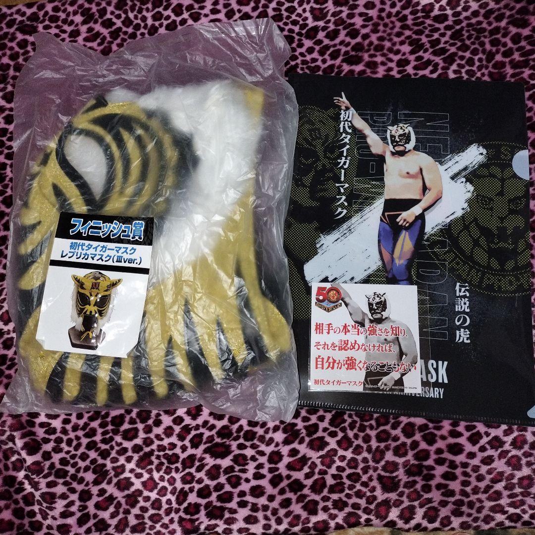 新日本プロレス フィニッシュ賞 初代 タイガーマスク/クリアファイル/ステッカー