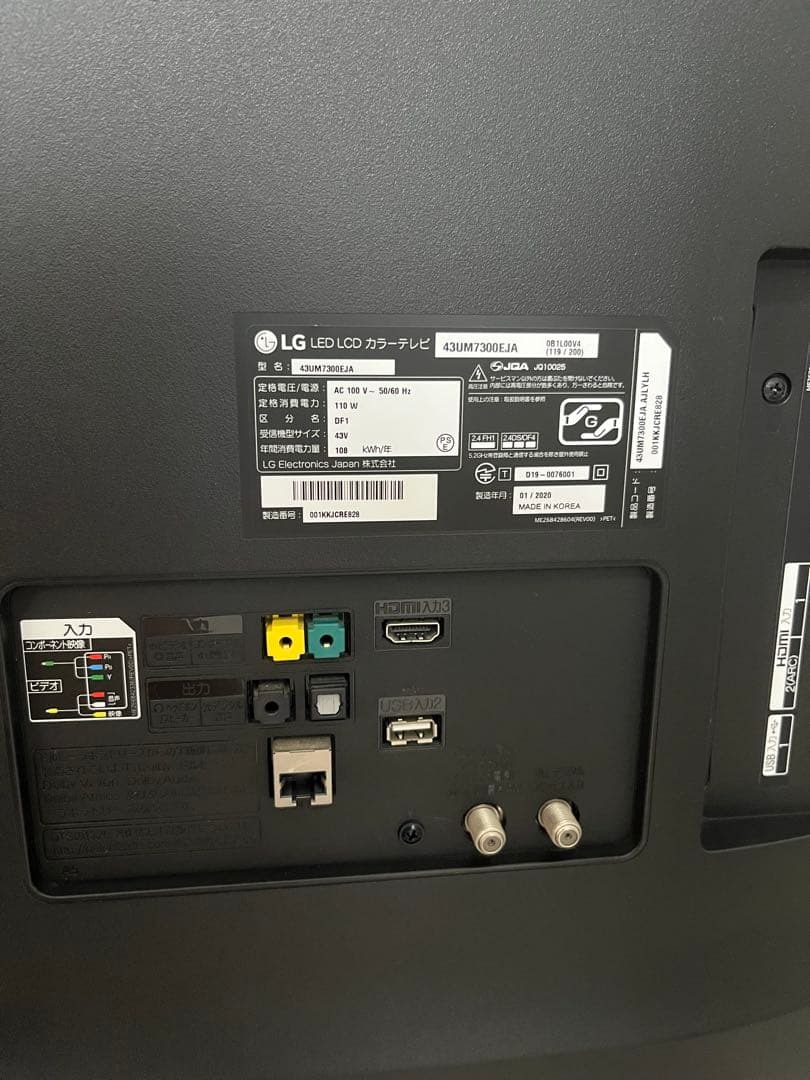 LG 43V型4K液晶テレビ 43UM7300EJA