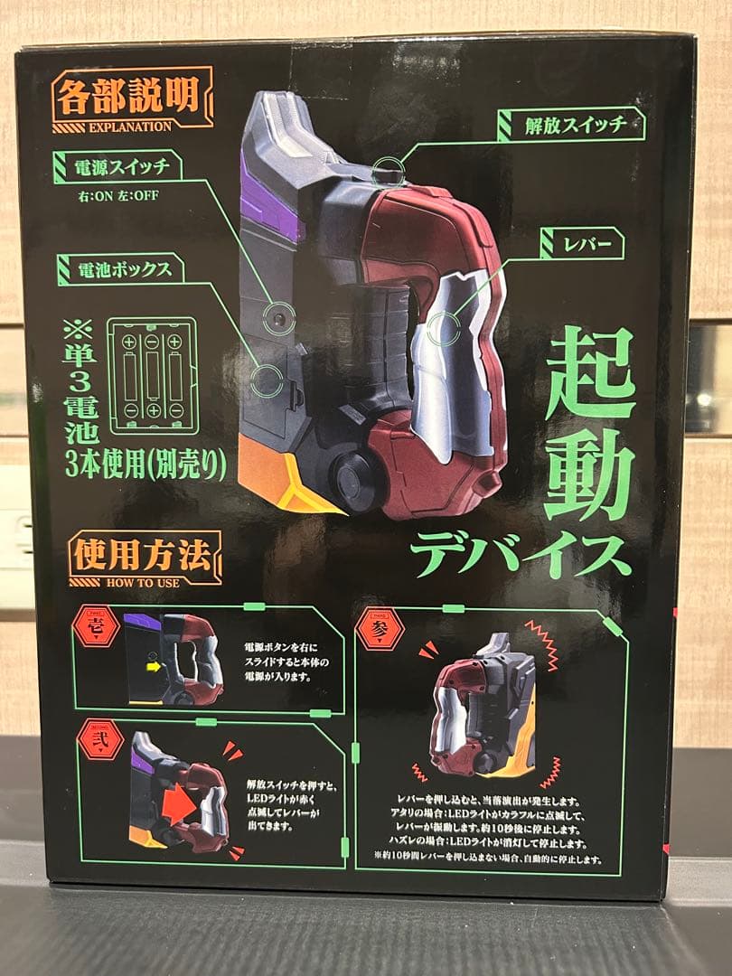 【新品未開封】新世紀エヴァンゲリオン　レプリカ インパクトレバー